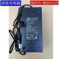 36v2A充电器[航空头] 希洛普锂电池电动滑板车36V42V2A成人折叠车休闲代步车充电器48v