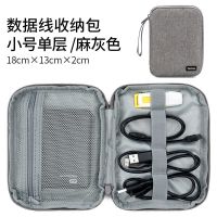 单层小号灰 单双层数据线收纳包小大号耳机数据线收纳袋充电器U盘收纳袋