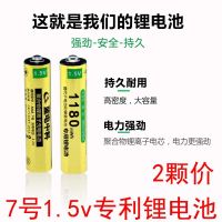 2颗7号锂电池[不带充电器] 5号1.5v锂电池五号1.5伏充电电池KTV无线话筒麦克风无线咪专用AA