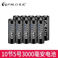 10节5号电池(无充电器) 5号充电电池24槽液晶五号充电器KTV话筒麦克风专用套装大容量