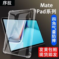 MatePad11[10.95寸] [单片钢化膜] 华为Matepad11保护套matepadpro10.8/12.6平