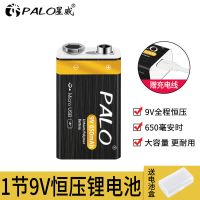 1节9V恒压650mAh[USB充] 9v充电电池万用表方块电池锂电九伏USB可用无线话筒吉他6f22