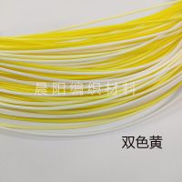 2.4实心(双色黄)新品 DIY手工编织材料PE2.4mm实心圆藤条藤线塑料条编篮子背篓收纳筐藤