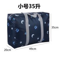 蓝色星球 加固小号35升 编织袋搬家打包袋子行李袋牛津布加厚特大被子收纳袋帆布神器防水