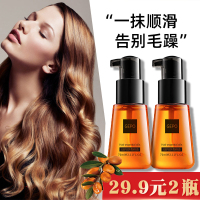 2瓶 70ml GEPO澳洲坚果护发精油一抹顺滑有光泽持久留香改善毛躁朗言