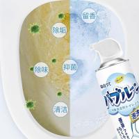 日本马桶泡泡清洁剂泡洗净马桶泡沫慕斯清洁剂洁厕剂除菌广合