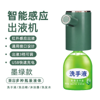 冰墨绿[三档调节+充电线+抽液管] 厨房洗洁精自动感应器智能出液洗手液机电动式泡沫沐浴露皂液器