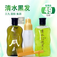 姜医师清水一梳三九黑护发养发水晶黑发防脱防断植物精华