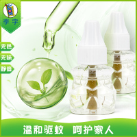 电热蚊香液无味婴儿驱蚊孕妇防蚊液补充装无味型驱蚊2瓶送1器