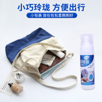 套餐一 羽绒服清洗剂免水洗清洁剂干洗剂家用神器棉服专用洗涤剂免洗喷雾