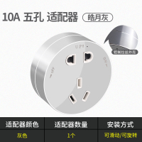 10A插座灰色[单个装] 可移动厨房专用电力滑轨插排家用多功能明装无线排插板