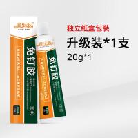 1支-20ml(独立纸盒包装-小支装不浪费) 修补胶挂钩粘铁插座底盒粘胶开关免钉胶少量强力胶墙面粘不锈钢