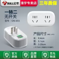 903(一转二)不带开关 插座转换器无线多功能插排插板不带线独立开关面板多孔插线板一转二四多用学生宿舍用扩展转换插头分插