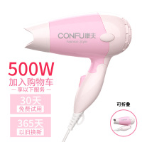 公主粉500W 康夫电吹风机家用可折叠便携宿舍用学生小功率静音护发速干吹风筒