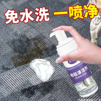 地毯清洗剂免水洗家用布艺沙发床垫清洁神器免洗去污渍地垫干洗剂