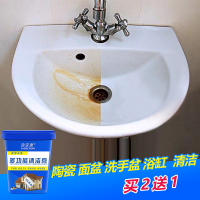 洗脸盆清洁剂洗手池浴缸清洗神器卫生间洗漱台面盆发黄陶瓷去污剂