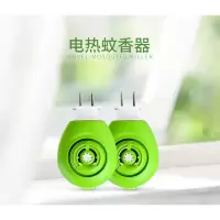 蚊香液加热器 电热蚊香器婴儿童防蚊器 加热器单用液体 2个装