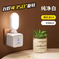 白色旋转台灯[无极调光+三档调光+普通版] 5W及以下 暖白 多功能插座柔光LED小夜灯卧室睡眠灯床头灯智能排插暖灯喂奶