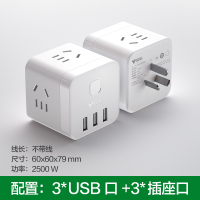 [白色无线][3USB+3插座] 魔方多功能插座USB带线18W快充转换器接线板插板无线多用充电器方形插排家用床头插座