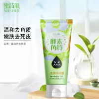 去角质送小样面部清洁毛孔女脸部皮黑头全身体官方