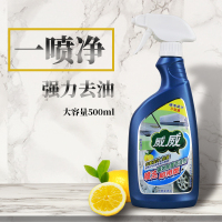 威威百洁剂多用途卫生间清洁剂除垢油污磁砖汽车轮毂空调柠檬香型