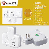 独立开关一转二 96023 多功能插座面板多孔插排插线板一转二三多插位扩展插头转换器