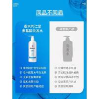 1瓶(500ml)效果弱 清香 500ml 同仁堂旗舰店氨基酸毛炎宁洗发水除螨去痘屑官方网头皮毛囊炎专用