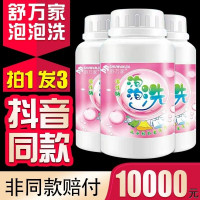 羊鼻公泡泡洗活性酶泡泡去污清洁爆炸盐彩漂粉剂洗衣神器