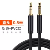 0.5米[直头-PVC款]黑色 aux音频线车用汽车手机连接车载音响电脑3.5mm转换双插头一分一公耳机蓝牙音箱mp3听