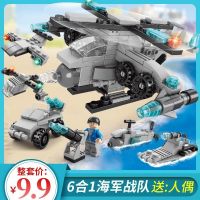 6合1战队7造型 送1人仔 兼容乐高幻影忍者积木拼装玩具男孩军事航母乐高船儿童益智礼物