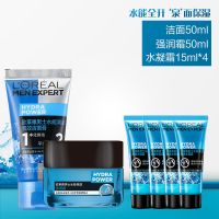 洁面50ml+水60ml+霜50ml 男士水凝露乳液保湿霜面霜爽肤水乳护肤品水能套装护肤品