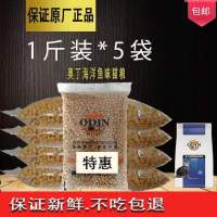 奥丁鱼肉味猫粮 5斤分装 猫粮2.5kg鱼肉味成猫幼猫流浪猫通用型牛肉味猫主粮3斤20斤