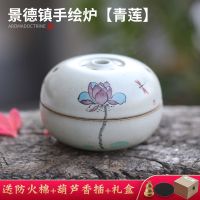 景德镇手绘炉[青莲]+防火棉+香插 创意景德镇手绘陶瓷香炉沉香檀香盘香炉熏香炉家用卧室香薰炉摆件