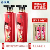 组合(滋养洗发水)500ml2瓶 收藏/优先发/官方正品 三生花洗发水护发素沐浴露套装滋养韧发控油蓬松女洗护三件
