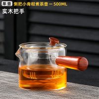 侧把500ML煮茶壶 耐热玻璃过滤泡茶壶养生壶侧把小青柑煮茶器花茶壶电陶炉套装茶具