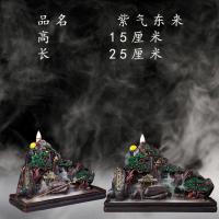 紫气东来 120粒混合香粒加线香 香夹 树脂流倒香炉摆件禅意创意茶道办公室客厅玄关家用室内檀香香薰炉