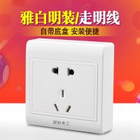 明装白色 明装灯头PP材料 国际电工明装开关一开五孔插座明盒多孔带USB充电多功能面板墙壁