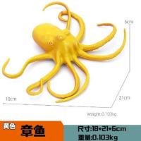 柠檬黄 软胶发声章鱼 仿真章鱼模型玩具八爪鱼塑胶实心静态海洋动物摆件儿童认识礼物