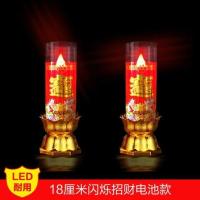 18CM闪烁招财一对[电池单用] 电蜡烛灯过年春节led电子蜡烛供佛灯财神供奉香炉烛台家用长明灯