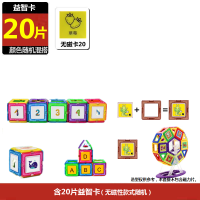 简易款20件方卡(不荐) 磁力片拼插积木儿童吸铁石玩具磁性磁铁3-6岁男女孩散片拼装益智