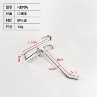 10cm电镀网钩(6mm粗)/30个 官方标配 货架挂钩超市铁钩子袜子饰品手机配件挂钩五金挂货勾网钩网格挂钩