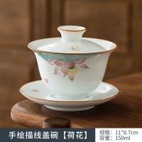 手绘描线荷花盖碗150ml 陶瓷手绘三才盖碗茶杯家用单个泡茶碗甜白瓷釉下彩敬茶杯功夫茶具