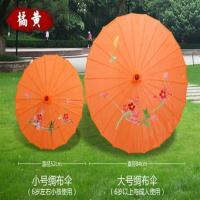 橘黄色 56cm小号竹子杆2到4岁左右用 舞蹈伞跳舞伞傣族舞伞工艺伞江南雨伞装饰伞旗袍走秀伞绸布伞雨伞