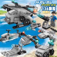 7变造型 陆战队 送1人仔 兼容乐高幻影忍者积木拼装玩具男孩军事航母乐高匹配儿童益智玩具
