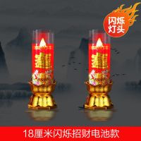 18厘米闪烁招财电池款 蜡烛供佛电香炉LED节能耐用财神灯莲花灯电子佛香烛台家用无烟灯