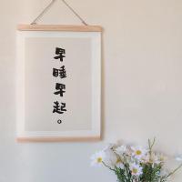 早睡早起(非日历款) 30cm宽*38cm长(送无痕钉) INS北欧风2022年挂历挂画学生寝室可爱日历装饰画油画布年历