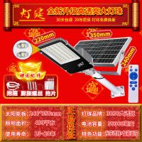 装墙款-送膨爆螺丝 金豆透镜大灯珠50W照400平方 金豆太阳能路灯家用户外庭院灯天黑自动亮透镜大灯珠超亮照明路灯