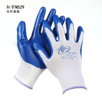 红宇N529白纱蓝胶 1包/12双 N518N528劳保手套丁腈防滑耐磨浸胶涂掌防水耐磨工地防护手套