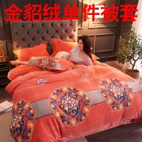 锦缎 150x200金貂绒单件被套 金貂绒单件被套被冬季加厚保暖双面绒珊瑚绒法兰绒学生单双人被罩