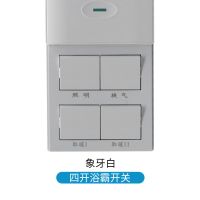 滑盖四开(白色) 浴霸开关五开五合一家用浴室卫生间浴霸排气扇一体浴霸灯开关